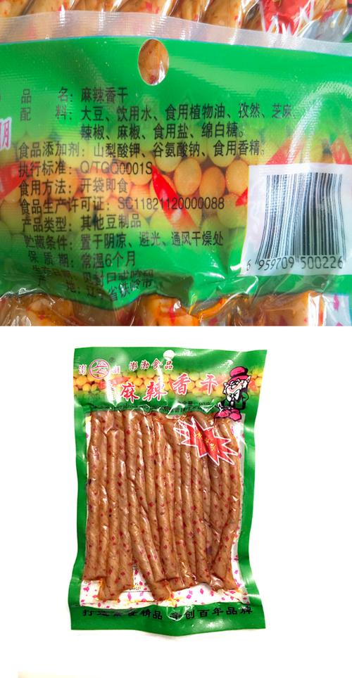 关于包装食品标签信息的说明